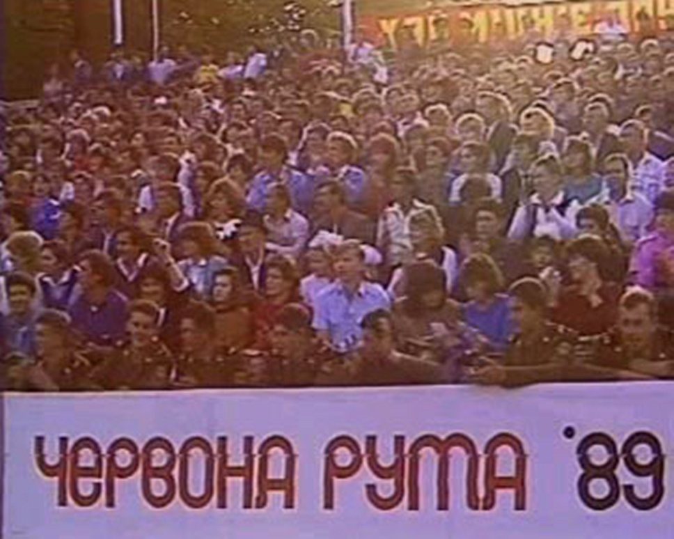 1989 год. В Черновцах открылся первый фестиваль украинской песни "Червона рута"