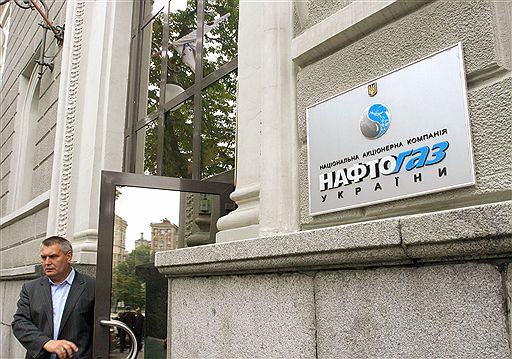 Офис компании "Нафтогаз Украины"