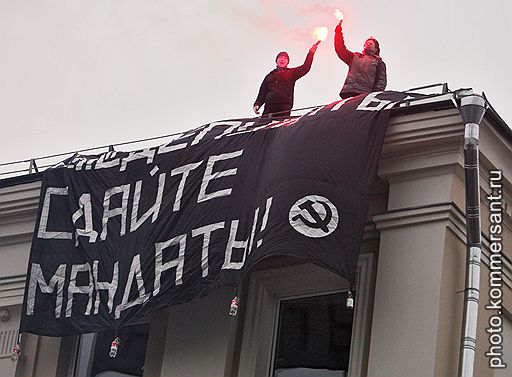 Активисты "Национал-большевисткой партиии" (НБП) во время проведения несанкционированной акции, за два часа до начала заседания новой Государственной Думы России они заблокировали выход из гостиницы "Марриотт-Аврора", где живут иногородние депутаты. Плакат "Сдайте мандаты"