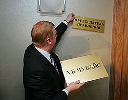 Завершилась реформа российской электроэнергетики. С 1 июля 2008 года ликвидировано РАО «ЕЭС России», почти все генерирующие компании перешли под контроль частных инвесторов. Экс-глава РАО ЕЭС Анатолий Чубайс осенью стал гендиректором госкорпорации «Роснано»