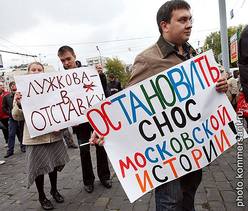10.10.2009 Активисты левых организаций Москвы митинговали на площади у станции метро "Улица 1905 года": "День гнева" завершал "Неделю единых действий"