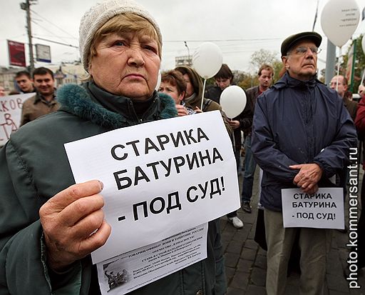 10.10.2009 Активисты левых организаций Москвы митинговали на площади у станции метро "Улица 1905 года": "День гнева" завершал "Неделю единых действий"
