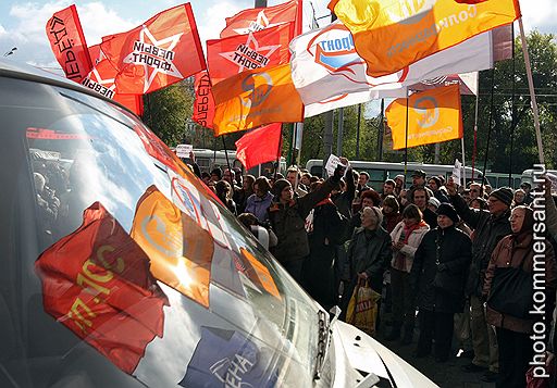 10.10.2009 Активисты левых организаций Москвы митинговали на площади у станции метро "Улица 1905 года": "День гнева" завершал "Неделю единых действий"