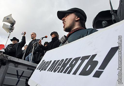 10.10.2009 Активисты левых организаций Москвы митинговали на площади у станции метро "Улица 1905 года": "День гнева" завершал "Неделю единых действий"