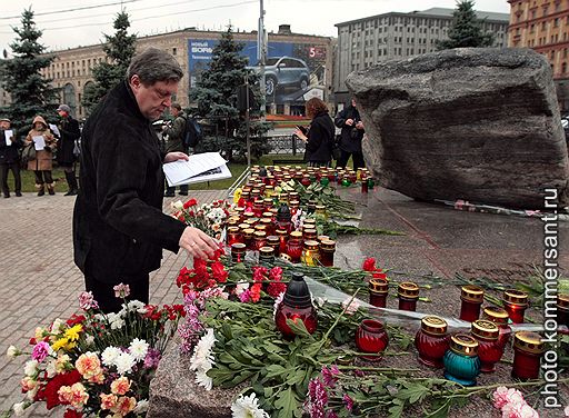 Акция памяти жертв политических репрессий, организованная правозащитниками общества «Мемориал» и членами партии «Яблоко» 