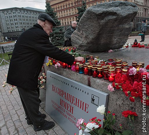 Акция памяти жертв политических репрессий, организованная правозащитниками общества «Мемориал» и членами партии «Яблоко» 