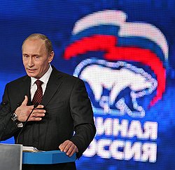 Владимир Путин во время выступления на XI cъезде партии «Единая Россия» 