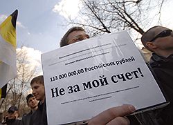 Митинг за пересмотр политики дотирования Республик Северного Кавказа, организованный Национал-демократическим движением "Русский гражданский союз", прошел у памятника Александру Грибоедову на Чистопрудном бульваре 