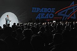 Президент компании "Онэксим" Михаил Прохоров на внеочередном съезде Всероссийской политической партии "Правое дело"