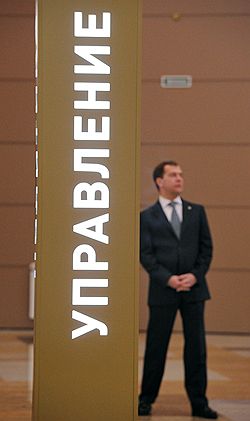 Президент России Дмитрий Медведев  