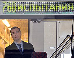 Президент России Дмитрий Медведев  