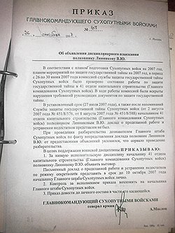 Приказ об объявлении дисциплинарного взыскания бывшему начальнику отдела капстроительства Сухопутных войск Валерию Линникову, обвиняемому в превышении должностных полномочий при приобретении жилья для офицеров 