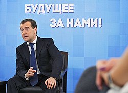 Рабочая поездка президента России Дмитрия Медведева в Якутию. Президент России Дмитрий Медведев во время заседания Общественного комитета сторонников и регионального актива партии "Единая Россия", посвященного вопросам жилищного обеспечения и проблемам в сфере ЖКХ 