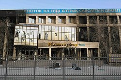 Первый удар бастующих нефтяников приняло на себя здание нефтяной компании "Озенмунайгаз" 