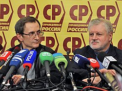 Председатель партии "Справедливая Россия" Николай Левичев (слева) и лидер партии "Справедливая Россия" Сергей Миронов (справа)