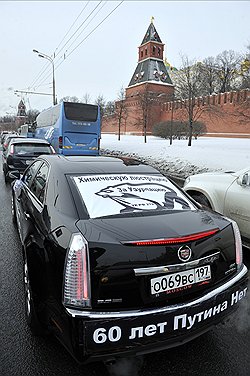 Автопробег под лозунгом "Москва сжимает белое кольцо!", организованный движением "Лига избирателей", прошел в рамках акции "За честные выборы" 
