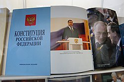 Экспонаты выставки, посвященной 15-летию Конституции России. Экспозиция представлена в Государственном Кремлевском дворце