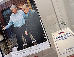 Фотография Б.Ельцина с В.Путиным и экземпляр Конституции России, представленные в экспозиции, посвященной 15-летию Конституции России. Экспозиция представлена в Государственном Кремлевском дворце