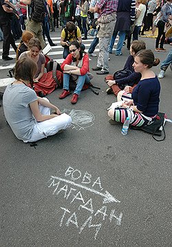 Акция оппозиции "Марш миллионов", против инаугурации президента России Владимира Путина с требованием досрочных выборов и политических реформ. Участники акции прошли по Якиманке до Болотной площади 