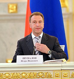 Первый заместитель председателя правительствав России Игорь Шувалов  