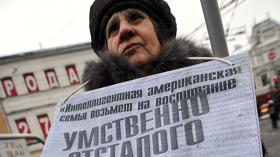 Россия оформляет усыновление