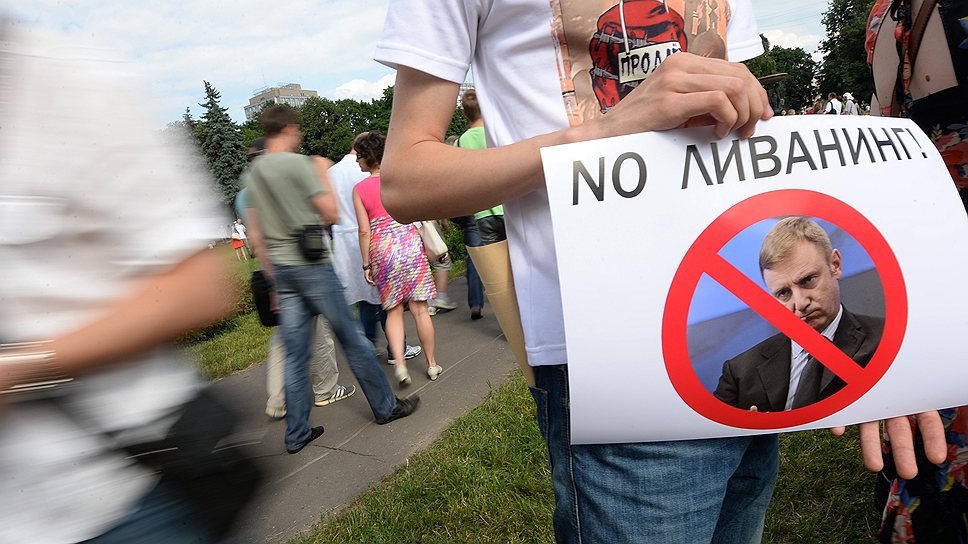 Участники митинга против реформы образования. Митинг прошел у старого здания президиума Российской академии наук (РАН) 