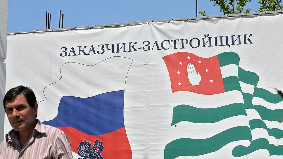 Российское финансирование целого ряда проектов в Абхазии в последнее время приостановлено 