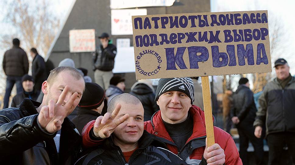 Донецк. Митинг за проведение местного референдума по статусу Донбасса прошел на площади Ленина
