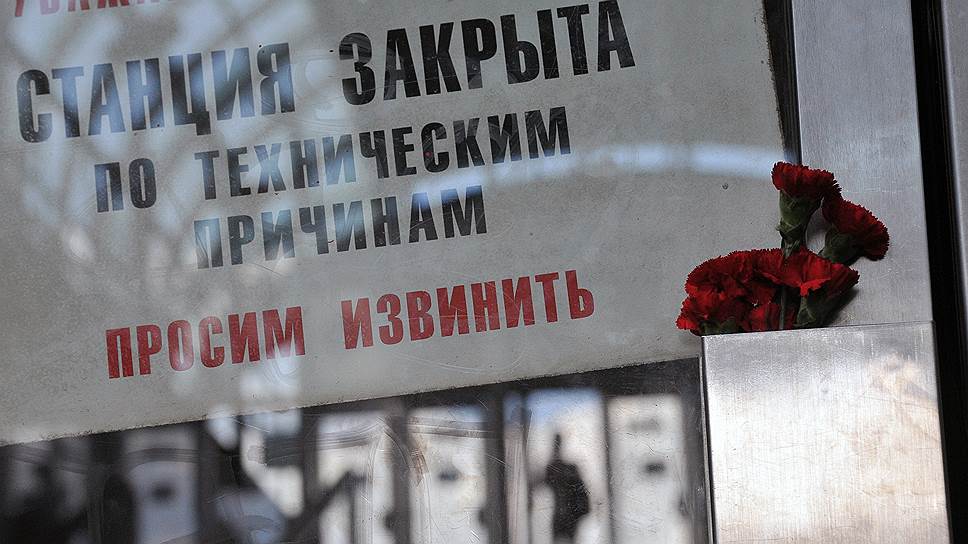 Весь вчерашний день москвичи шли к месту катастрофы  
