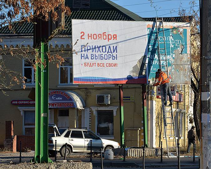 Итоги выборов в ДНР и ЛНР будут восприняты неоднозначно: Москва признает голосование состоявшимся, а США и ЕС будут настаивать на его несоответствии минским соглашениям 