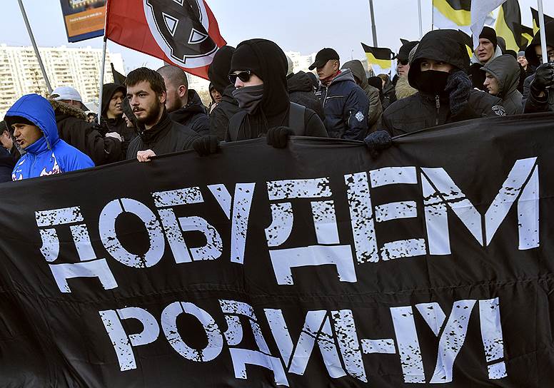 Массовая акция "Русский марш" прошла в Люблино