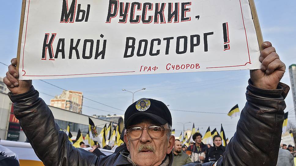 Массовая акция "Русский марш" прошла в Люблино