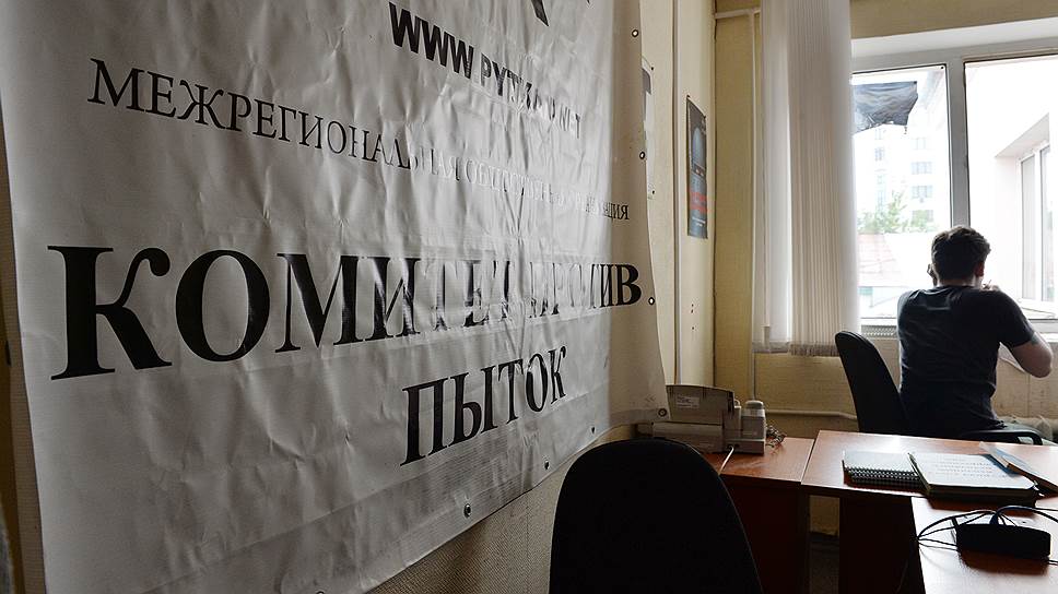 Комитет против пыток не выдержал пытки законом