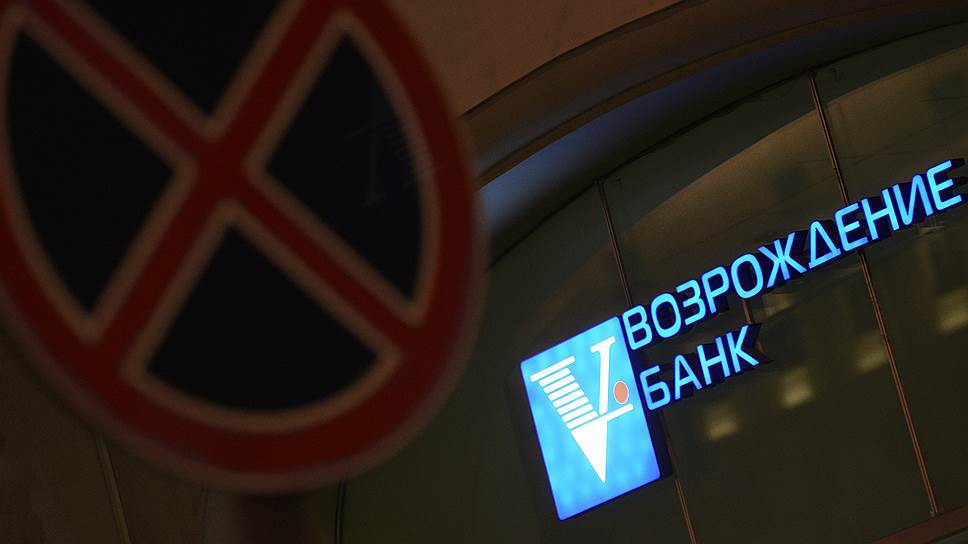 Почему покупку «Возрождения» в 2015 году отправили на доработку 