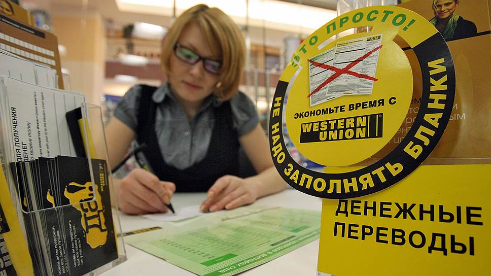 Western Union переоценила риски