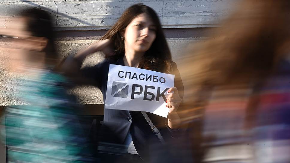 Как РБК покинули ключевые редакторы 