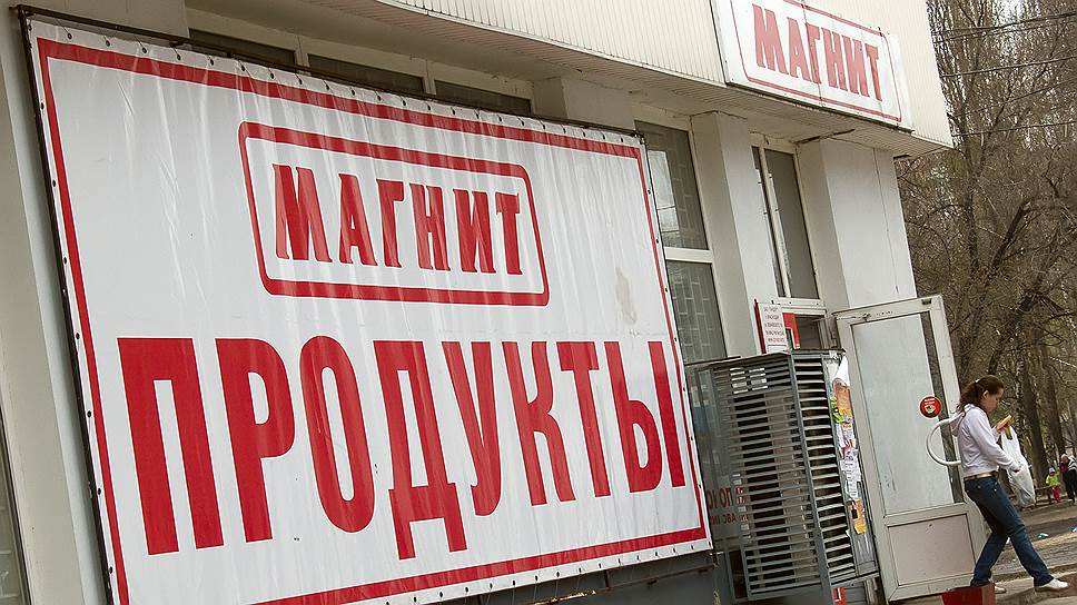 «Магнит» перелистнул страницу