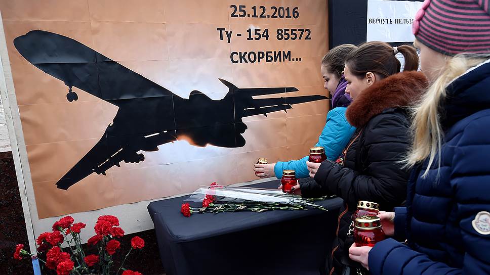 Родственникам жертв крушения военного Ту-154 припомнили Сергея Скрипаля