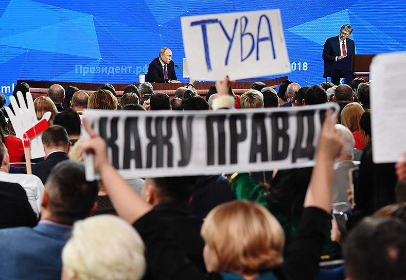 От Владимира Путина требовали не только всей правды. В основном требовали, чтобы он выслушал всю правду 