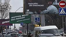 На первый-второй тур рассчитайсь  / Украина провела президентскую кампанию в стиле милитари