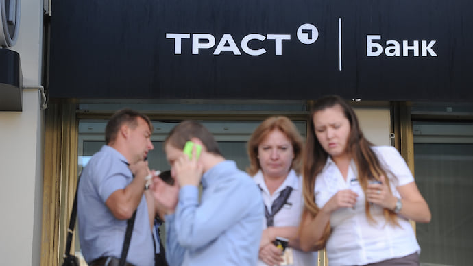 «Траст» освобождает площади