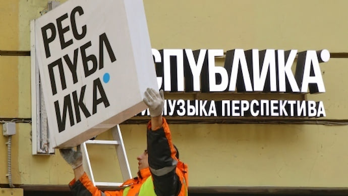 «Республика» финансов