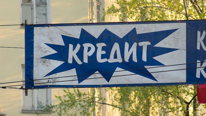 Заемщиков сводят в единый рейтинг