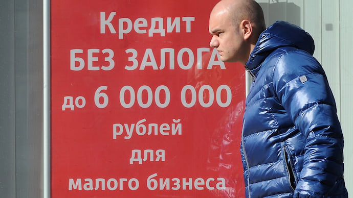 МСП не хватило кредитов