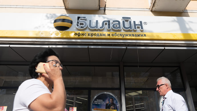 Абоненты временно доступны