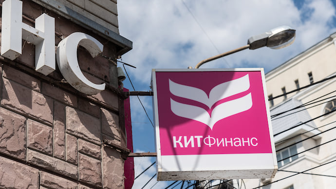 «КИТ Финанс» возвращается в НПФ
