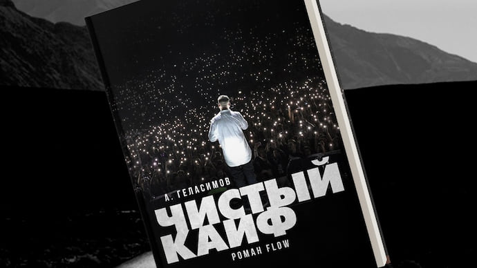 Собирательный рэп