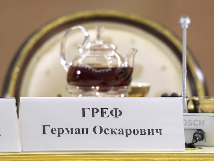 Российский бизнес был представлен на встрече видными фигурами