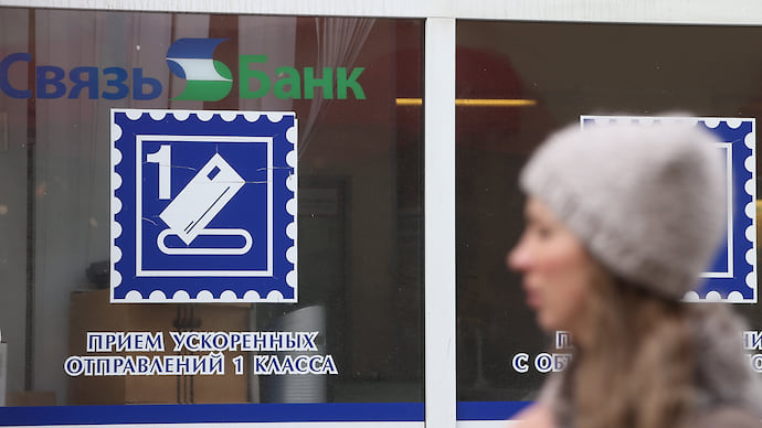 Связь-банк оценили в полкапитала