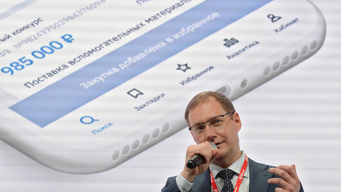Разбор государственных закупок